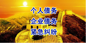 富蕴要账公司