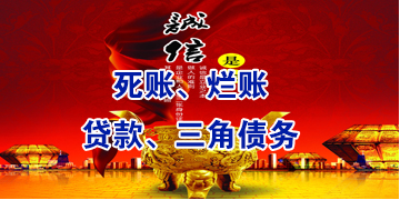 富蕴要债公司