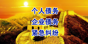 富蕴追债公司